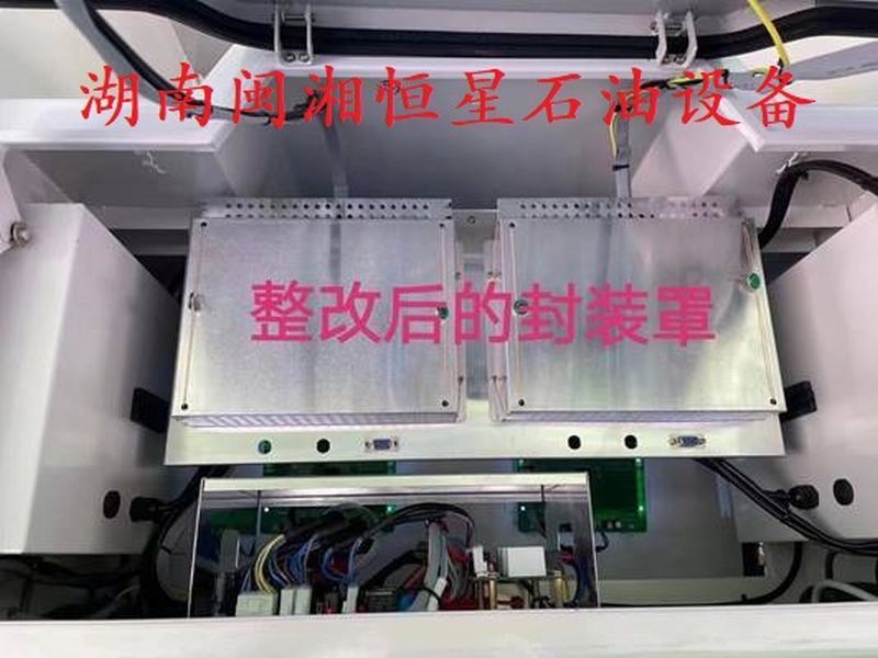 新政策 从源头上整治加油机作弊