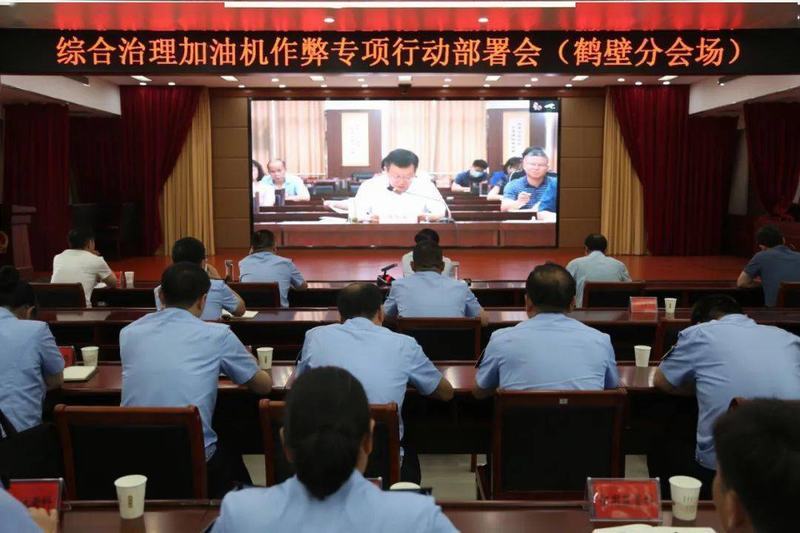 ȫ����������ѧϰ7.31������˰���г��ಿί�������μ���վ����